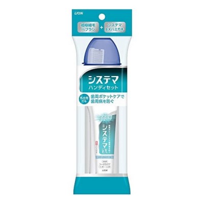 獅王 SYSTEMA 便攜式牙刷牙膏套裝